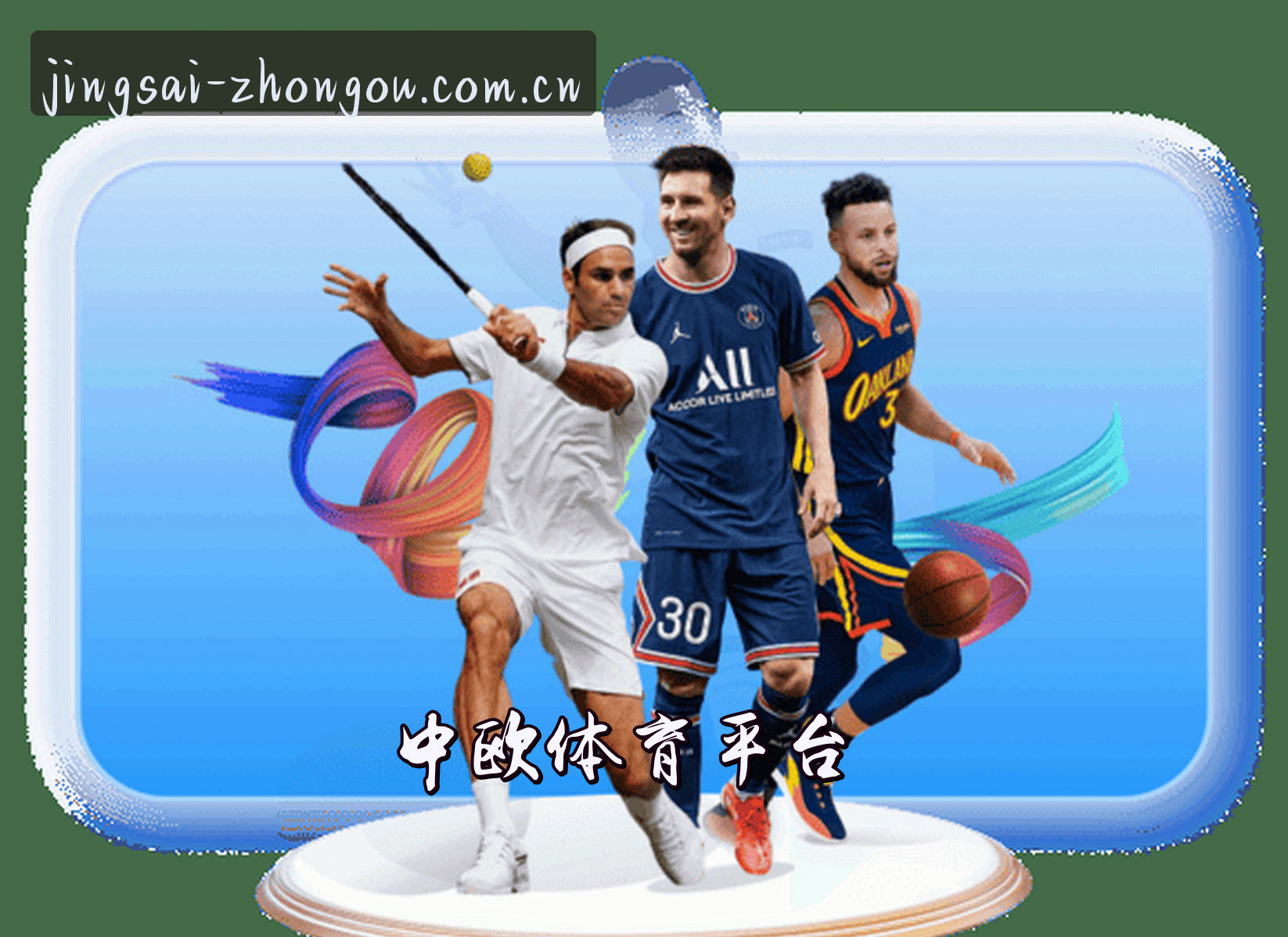 关于我们 - 中欧体育(ZHONGOU)官方网站 · 畅享竞技 · A7Y3